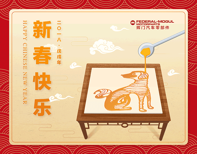 2018-CNY-Poster