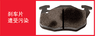 brake-pad-trouble-tracer-image1