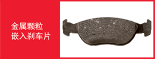 brake-pad-trouble-tracer-image12