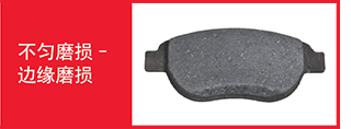 brake-pad-trouble-tracer-image3