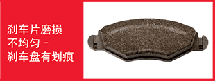 brake-pad-trouble-tracer-image9